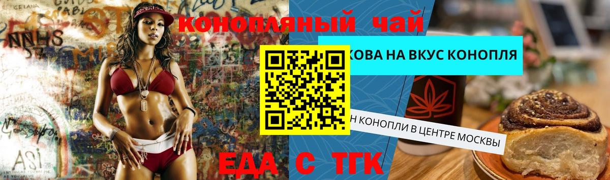 Canna-Cookies марихуана  Вход с VPN  Красноярск 