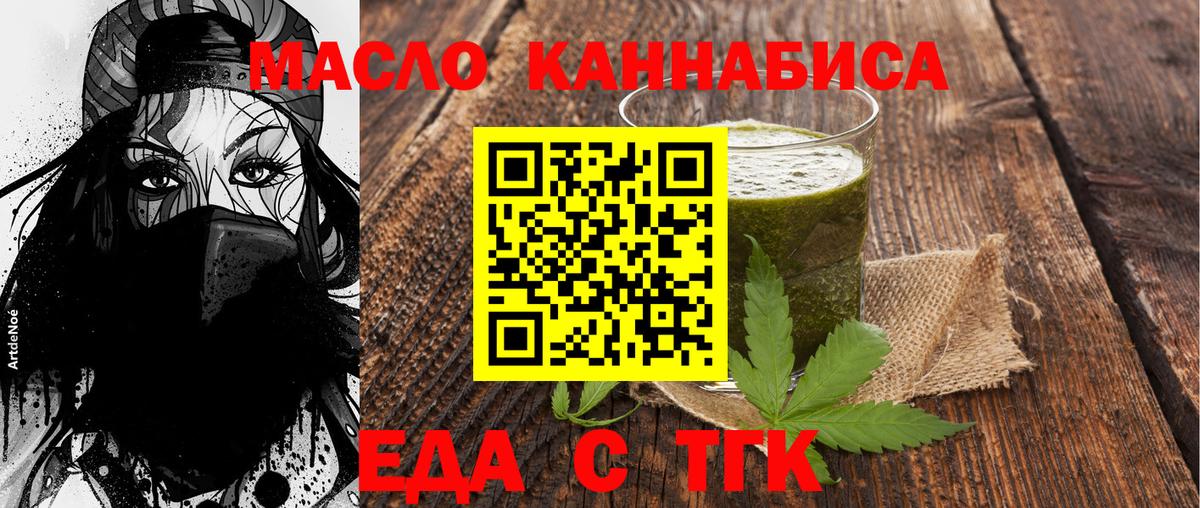 Canna-Cookies марихуана Красноярск