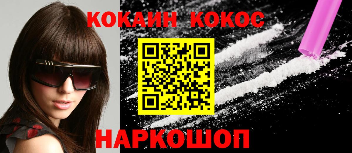 Красноярск  Cocaine Эквадор  Кокаин 97%  Вход с VPN 