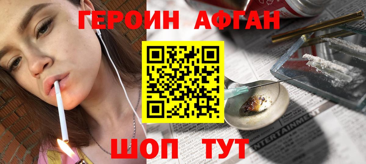 Героин герыч Красноярск
