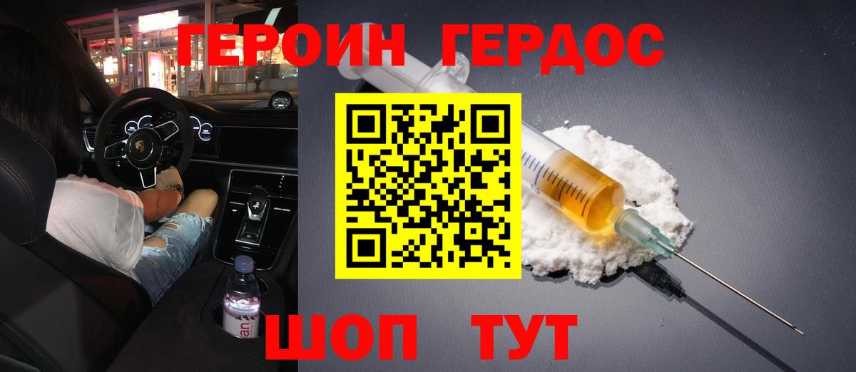 Красноярск  Героин VHQ  Вход с VPN 