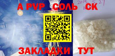 Альфа ПВП Камышлов
