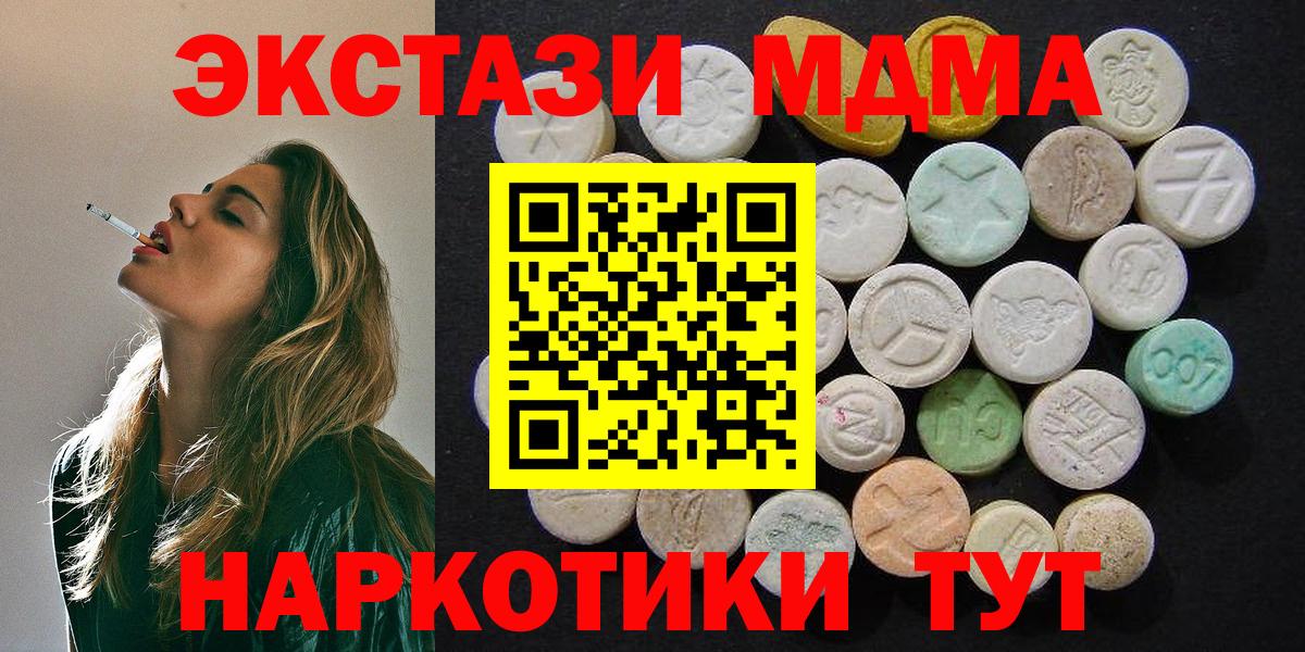 МДМА Molly  МДМА  Красноярск  Вход с VPN 