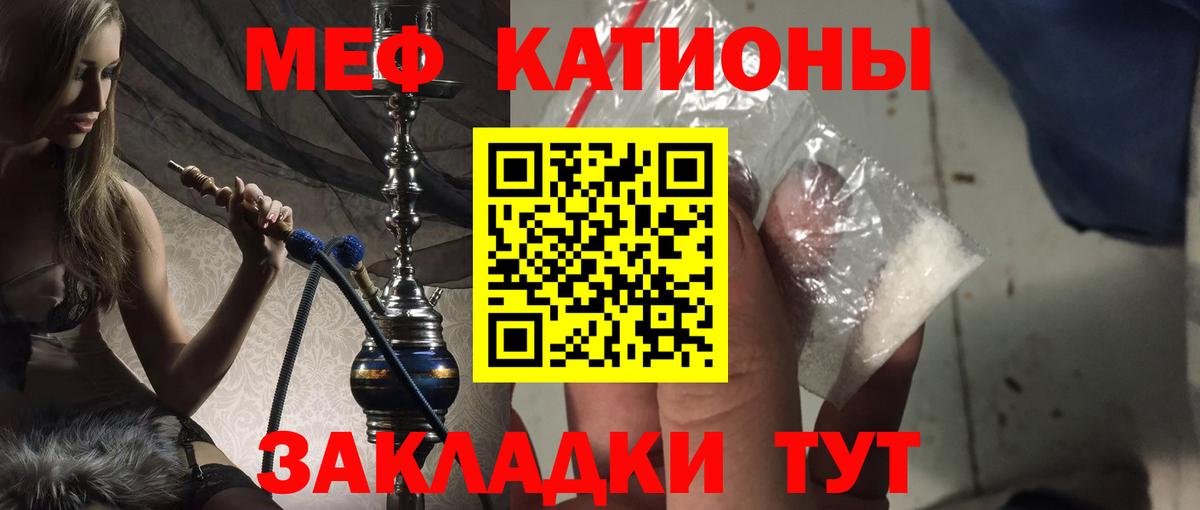 Мефедрон кристаллы Красноярск