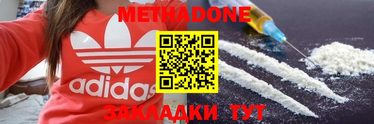 Красноярск  Метадон кристалл  Вход с VPN 