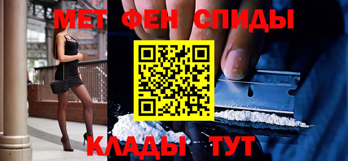 Метамфетамин пудра  Метамфетамин пудра  Вход с VPN  Красноярск 