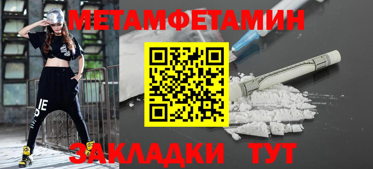 МЕТАМФЕТАМИН винт Красноярск